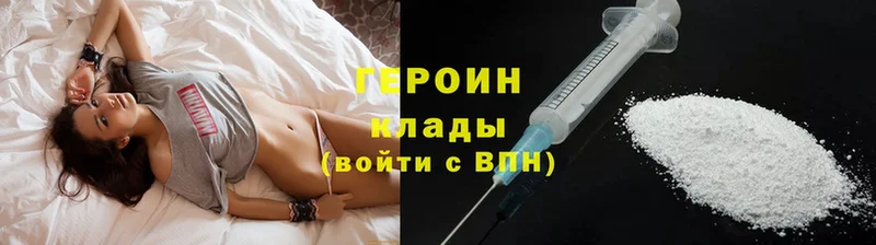 Героин Heroin  наркотики  Ардатов 